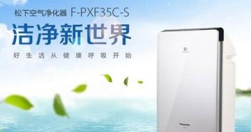 ¿ F-PXF35C-S