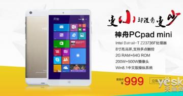 ƽ֮ѡ ƽPCpad mini