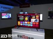 联想电视新品够格吗?客厅争夺战将再次激烈厮杀