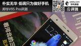 ʵ޻͵ֻ V95Pro