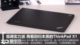 ͵ʵ ٿع鱾ʵThinkPad X1
