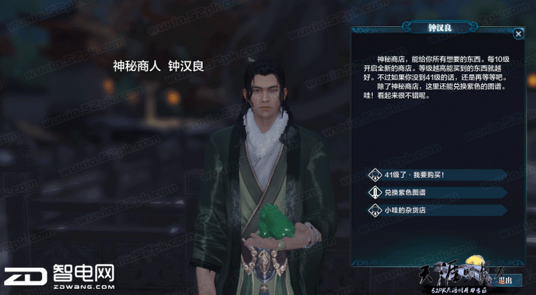 钟汉良代言《天涯明月刀》 明星代言游戏太多了