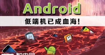 AndroidͶ˻ѳѪǸ߶˻ͿԸ