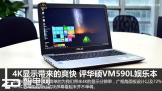 4Kʾˬ ˶VM590Lֱ