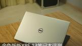 խ߿ջ ɫXPS 13