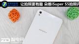 ոȤ ΨiSuper S5