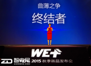 还在为“曲薄”打架?那你就OUT了 TCL再现全新力作!