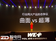 火星发现液态水还不够屌?看TCL如何放大招逼哭友商!