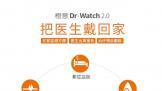 ͥð֡Dr.Watch 2.0ֱ