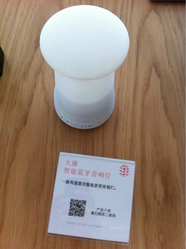 智能硬件中关村 智能体验馆