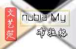 շС£nubia My 