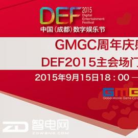 DEF2015 GMGCжDEF2015᳡Ʊ 72Сʱ