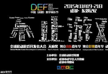 GMGCĥһ й(ɶ)ֽDEF2015˳