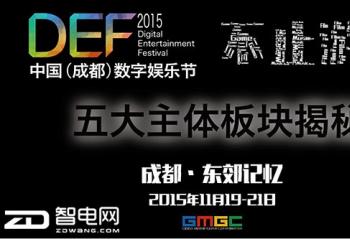 DEF2015۽й(ɶ)ֽ  