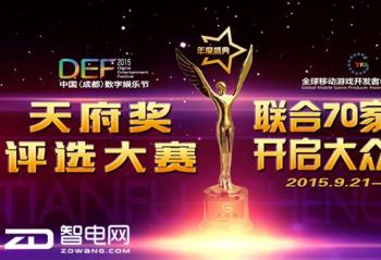 DEF2015츮70ҵý忪ͶƱ