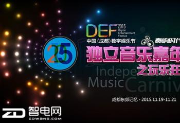 DEF2015ּ껪ֿ֮ſ ʱǿ