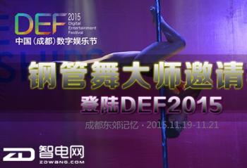ֹʦ½DEF2015 ҶӶӳЯŮž