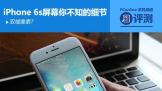 ˫?iPhone 6sĻ㲻֪ϸ