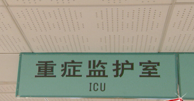 ôʲô ICU  CCU  NICU PICU