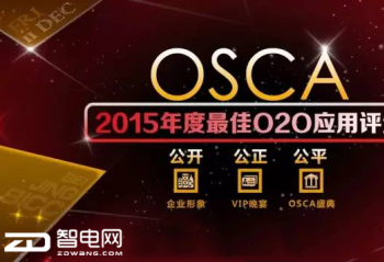 OSCA佱ʢ 2015O2OӦΧ񵥳¯