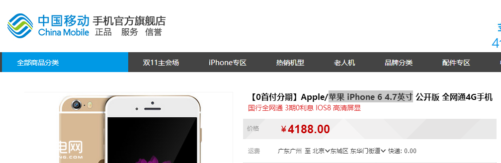 ʵ껹 èƻiPhone 6ֻ˵