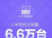 小米双11晒成绩后发生了些什么事儿?