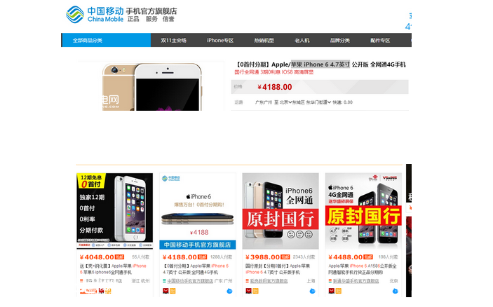 Աǲ40%Ǽٻ ֮ iPhone 6 