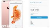 ȫiPhone 6sлг䵭or