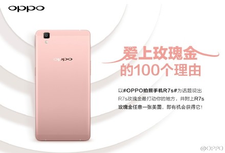 OPPOR7sõ OPPOR7sֻ