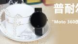 Moto 360 ͶT3ֱ