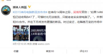 14ǰչBAT