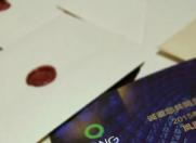 青葱邀请函发金条 这是真的吗?