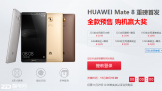 Ϊ鷳 Mate 8 MateSûҪ˻ 