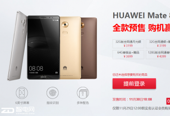 Ϊ鷳 Mate 8 MateSûҪ˻ 