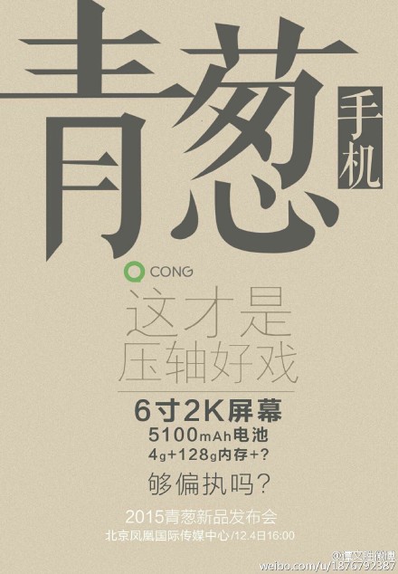 5100mAh 6 4g ȫ ֻ̫ŻС