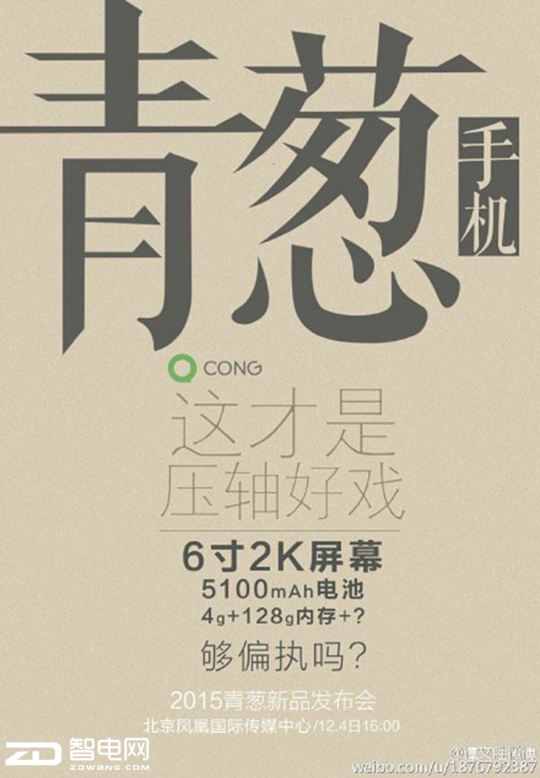 青葱metal