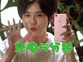 ȥǹ OPPO!