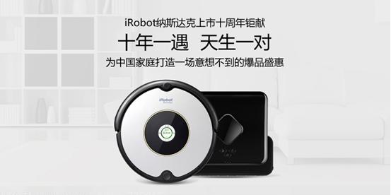 ɨרҵ iRobot˫12ײԤ