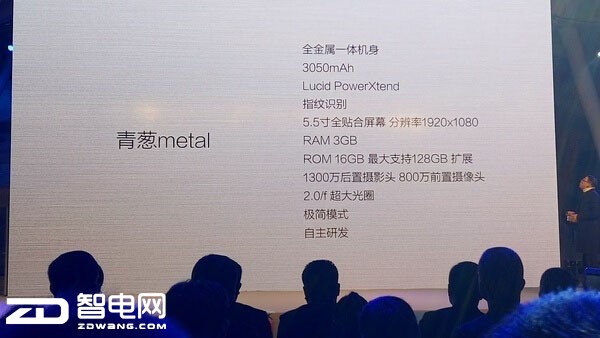 青葱metal