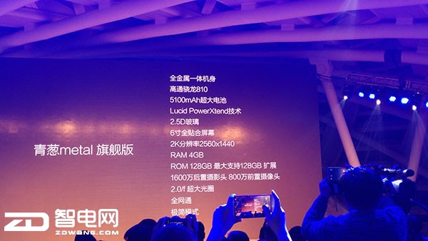 青葱metal旗舰版配置