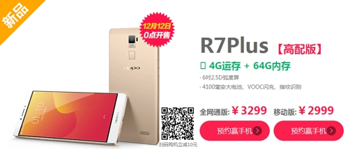 OPPOR7Plus濪Լ