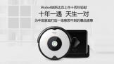 ɨרҵ iRobot˫12ײԤ