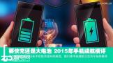 Ҫ仹Ǵ 2015ֻ