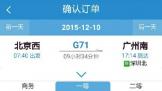 12306֤뱻滵 ̷ʤֱƱ