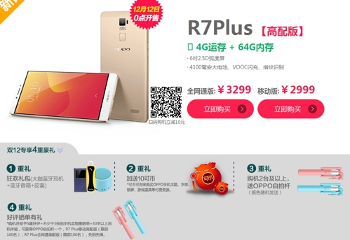 ˫ʮ OPPOR7Plus˫ʮ