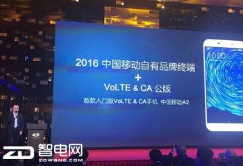 ��Ӫ�̽����ֻ�Ȧ �й��ƶ��׿�����VoLTE�ֻ����࣡