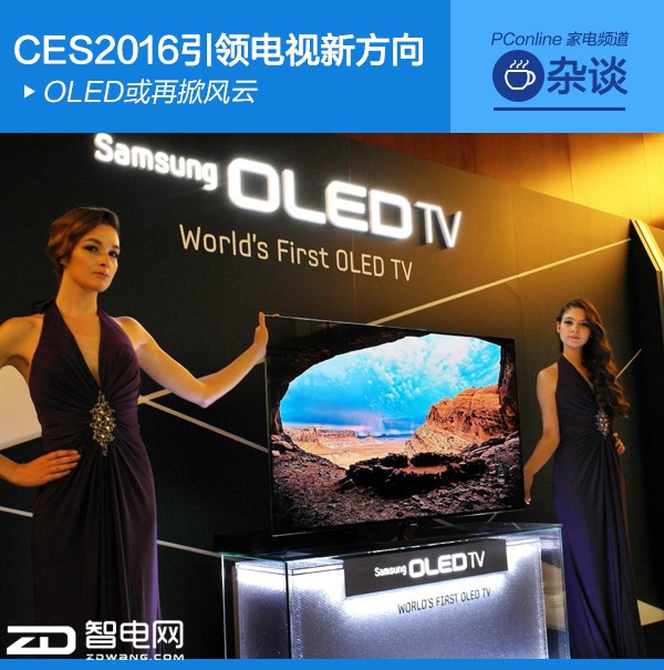 OLEDƷ CES2016·