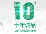 2015年OPPO都做了啥 总结后都明白了!