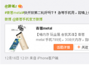 青葱手机开启第二波预约 手慢无?