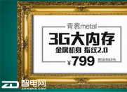 用看一场展览的时间 带你了解青葱metal